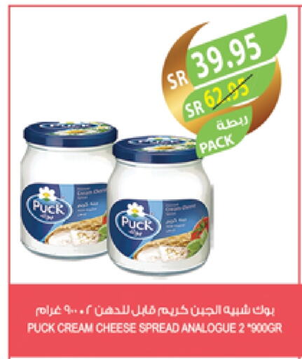 PUCK Cream Cheese available at Farm  in KSA, Saudi Arabia, Saudi - Dammam