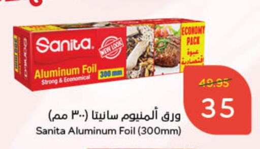 SANITA available at Hyper Panda in KSA, Saudi Arabia, Saudi - Hafar Al Batin