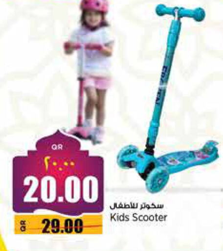 available at Retail Mart in Qatar - Al Wakra