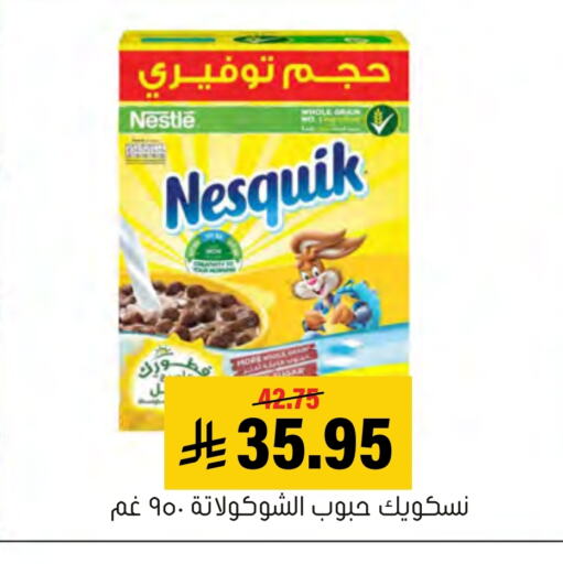 NESTLE Cereals available at Al Amer Market in KSA, Saudi Arabia, Saudi - Al Hasa