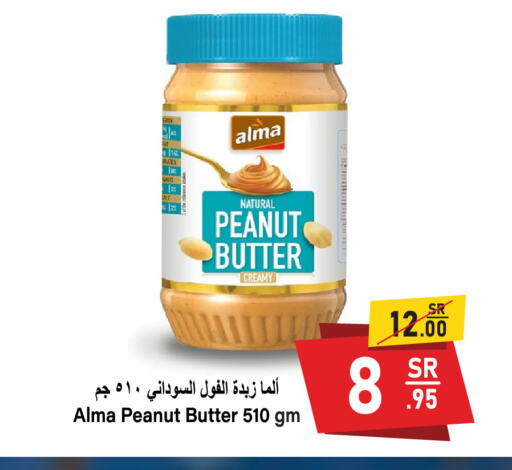 Peanut Butter available at Al Mukhaizeem Markets in KSA, Saudi Arabia, Saudi - Dammam