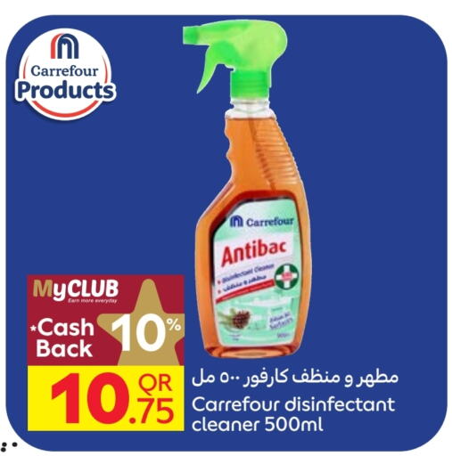 Disinfectant available at Carrefour in Qatar - Doha