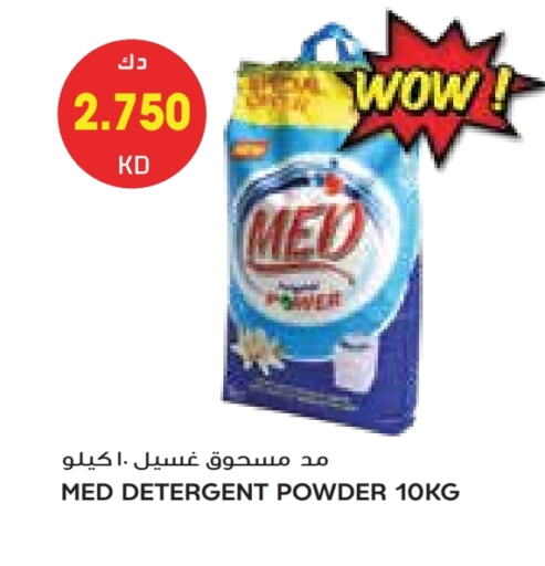 Detergent available at Grand Costo in Kuwait - Kuwait City