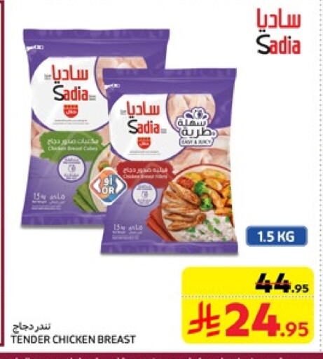 SADIA Chicken Breast available at Carrefour in KSA, Saudi Arabia, Saudi - Dammam