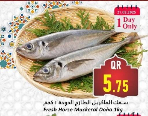 available at Dana Hypermarket in Qatar - Al Wakra