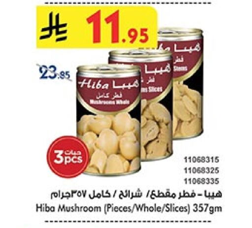 HIBA available at Bin Dawood in KSA, Saudi Arabia, Saudi - Mecca