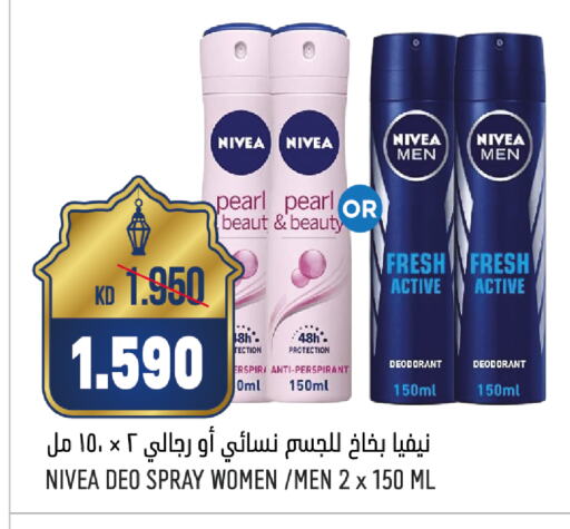 Nivea available at Oncost in Kuwait - Kuwait City