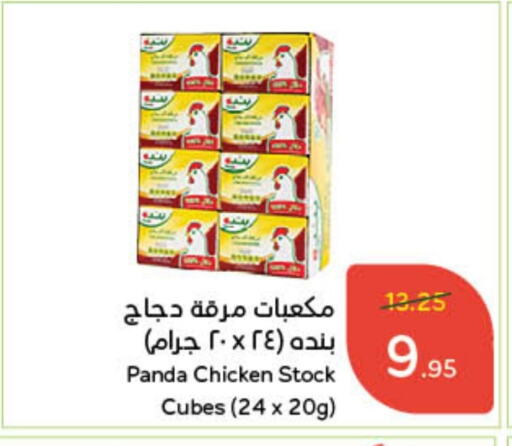 مكعبات الدجاج available at هايبر بنده in مملكة العربية السعودية, السعودية, سعودية - الرياض