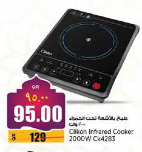 CLIKON Infrared Cooker available at Retail Mart in Qatar - Al Shamal