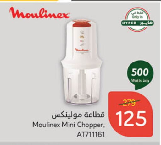 أوكاي مفرمة available at هايبر بنده in مملكة العربية السعودية, السعودية, سعودية - الرياض