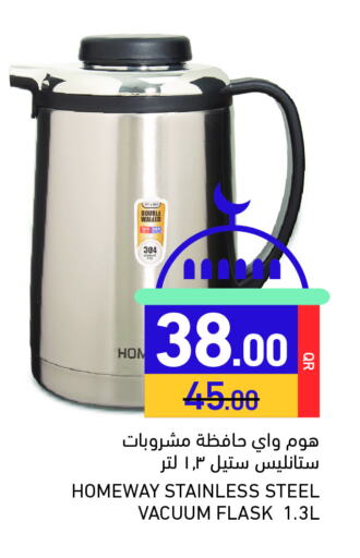 available at أسواق رامز in قطر - الريان