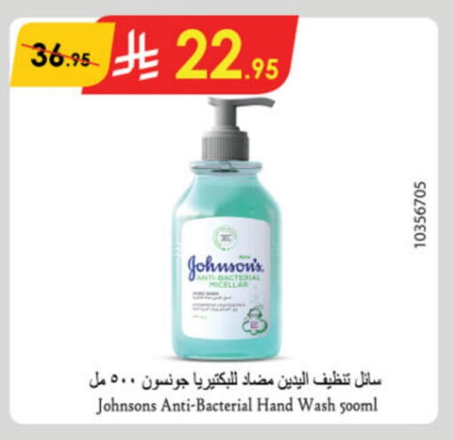 JOHNSONS available at Danube in KSA, Saudi Arabia, Saudi - Riyadh