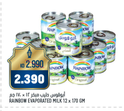 RAINBOW Evaporated Milk available at Oncost in Kuwait - Kuwait City