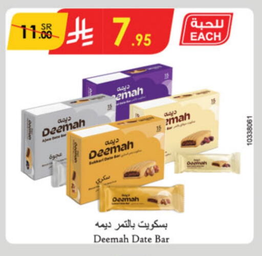 Date available at Danube in KSA, Saudi Arabia, Saudi - Jubail