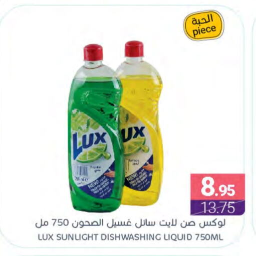 LUX Dishwasher available at Muntazah Markets in KSA, Saudi Arabia, Saudi - Dammam