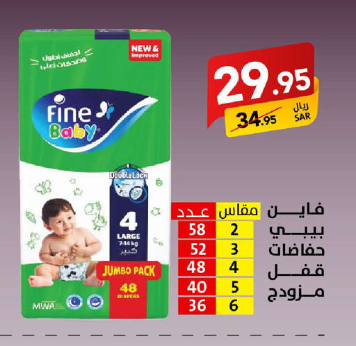 مولفيكس available at على كيفك in مملكة العربية السعودية, السعودية, سعودية - سكاكا