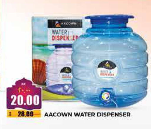 Water Dispenser available at Retail Mart in Qatar - Doha