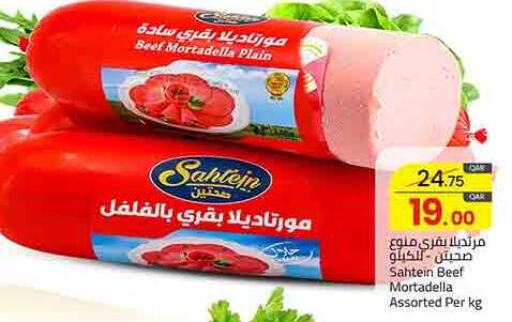 available at Masskar Hypermarket in Qatar - Al Wakra