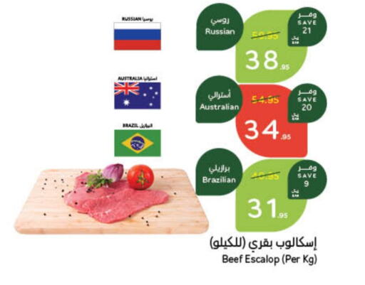 Beef available at Hyper Panda in KSA, Saudi Arabia, Saudi - Hafar Al Batin