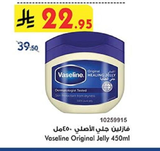 VASELINE Petroleum Jelly available at Bin Dawood in KSA, Saudi Arabia, Saudi - Mecca