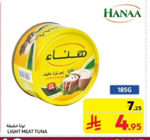 Hanaa Tuna - Canned available at Carrefour in KSA, Saudi Arabia, Saudi - Dammam