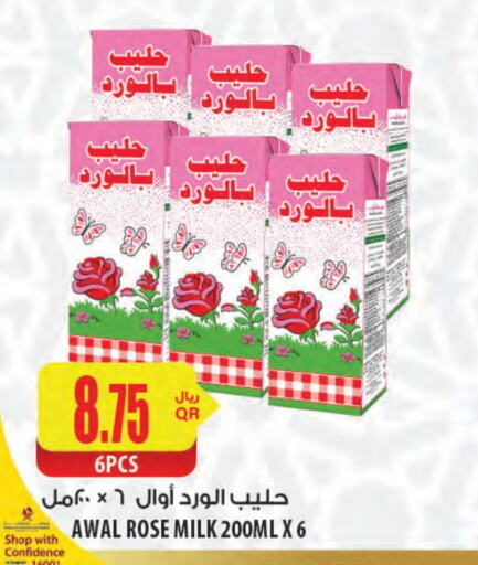 AWAL available at Al Meera in Qatar - Al Khor