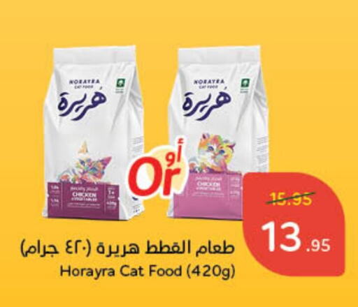 available at هايبر بنده in مملكة العربية السعودية, السعودية, سعودية - الخفجي