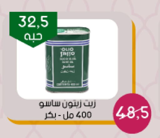 Olive Oil available at Arab Wissam Markets in KSA, Saudi Arabia, Saudi - Riyadh