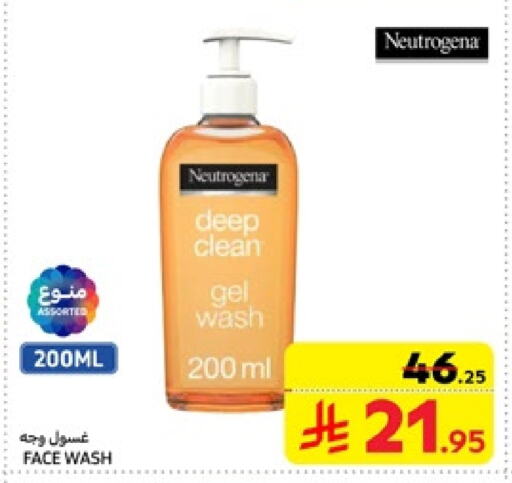 Face Wash available at Carrefour in KSA, Saudi Arabia, Saudi - Riyadh