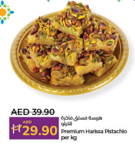 available at لولو هايبرماركت in الإمارات العربية المتحدة , الامارات - أم القيوين‎