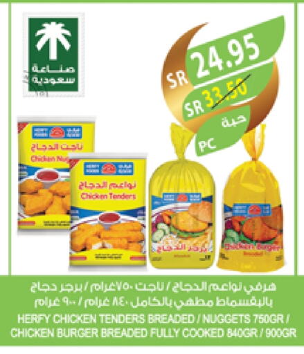 برجر دجاج available at المزرعة in مملكة العربية السعودية, السعودية, سعودية - الرياض