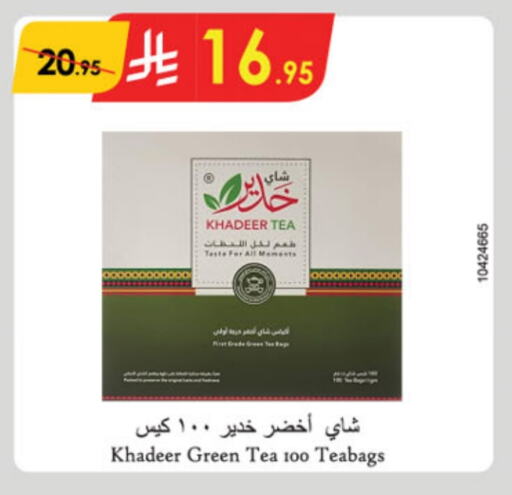 أكياس شاي available at الدانوب in مملكة العربية السعودية, السعودية, سعودية - عنيزة