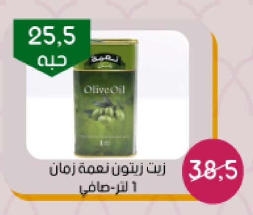 Olive Oil available at Arab Wissam Markets in KSA, Saudi Arabia, Saudi - Riyadh