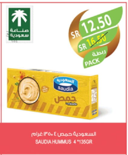 SAUDIA Tahina & Halawa available at Farm  in KSA, Saudi Arabia, Saudi - Jeddah