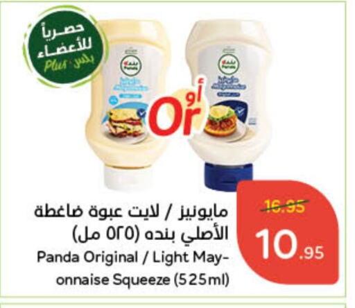 available at Hyper Panda in KSA, Saudi Arabia, Saudi - Hafar Al Batin