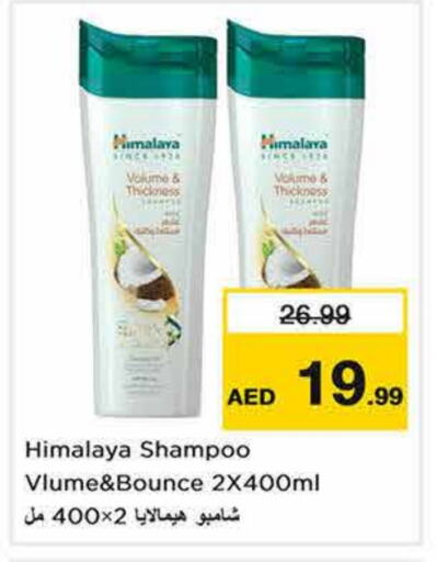 HIMALAYA Shampoo / Conditioner available at Nesto Hypermarket in UAE - Sharjah / Ajman