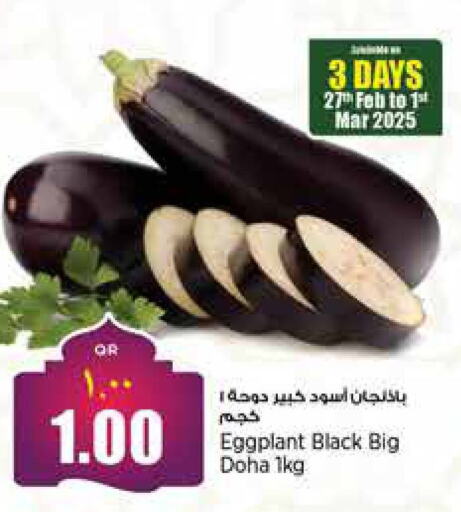 Eggplant from Qatar available at Retail Mart in Qatar - Al Daayen