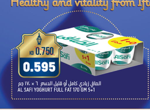 الصافي زبادي available at أونكوست in الكويت - مدينة الكويت