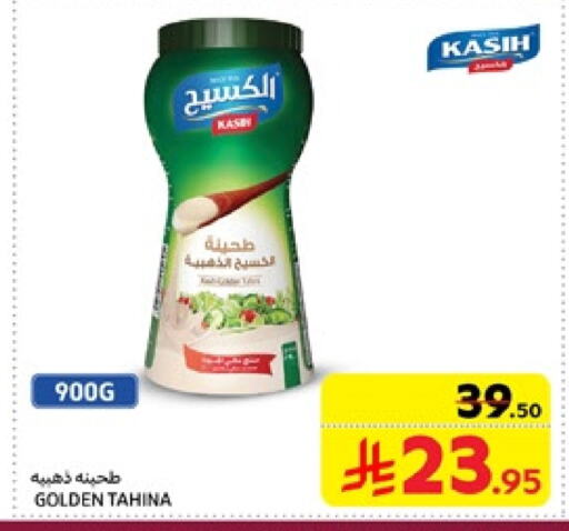 طحينة & حلاوة available at كارفور in مملكة العربية السعودية, السعودية, سعودية - الرياض