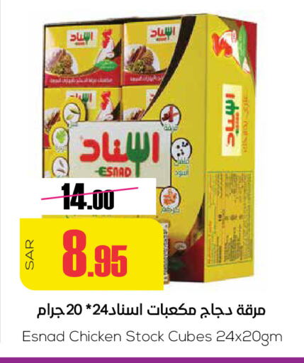 Chicken Cube available at Sapt in KSA, Saudi Arabia, Saudi - Buraidah