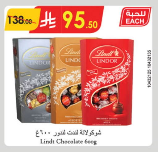 available at الدانوب in مملكة العربية السعودية, السعودية, سعودية - جدة