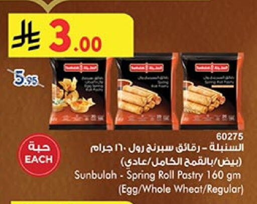 available at Bin Dawood in KSA, Saudi Arabia, Saudi - Mecca