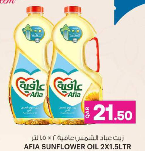 AFIA Sunflower Oil available at Ansar Gallery in Qatar - Al Rayyan