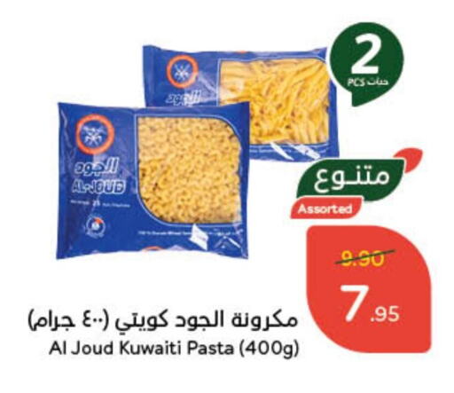 AL JOUD Pasta available at Hyper Panda in KSA, Saudi Arabia, Saudi - Dammam