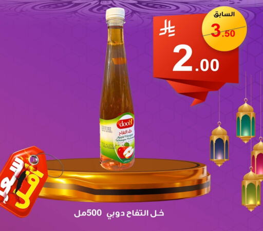 Vinegar available at Economic Family in KSA, Saudi Arabia, Saudi - Yanbu