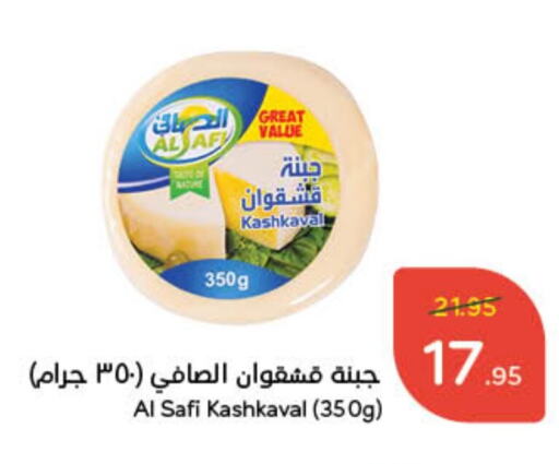 AL SAFI available at Hyper Panda in KSA, Saudi Arabia, Saudi - Jubail