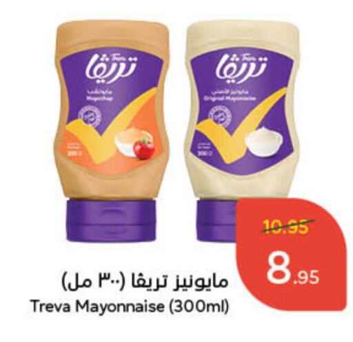 AL ALALI Mayonnaise available at Hyper Panda in KSA, Saudi Arabia, Saudi - Najran