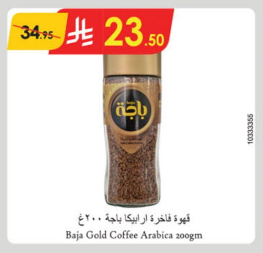 BAJA Coffee available at Danube in KSA, Saudi Arabia, Saudi - Unayzah