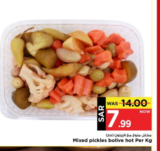 Pickle available at Mark & Save in KSA, Saudi Arabia, Saudi - Riyadh