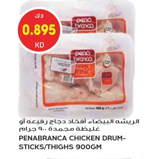 أفخاذ دجاج available at جراند هايبر in الكويت - محافظة الجهراء